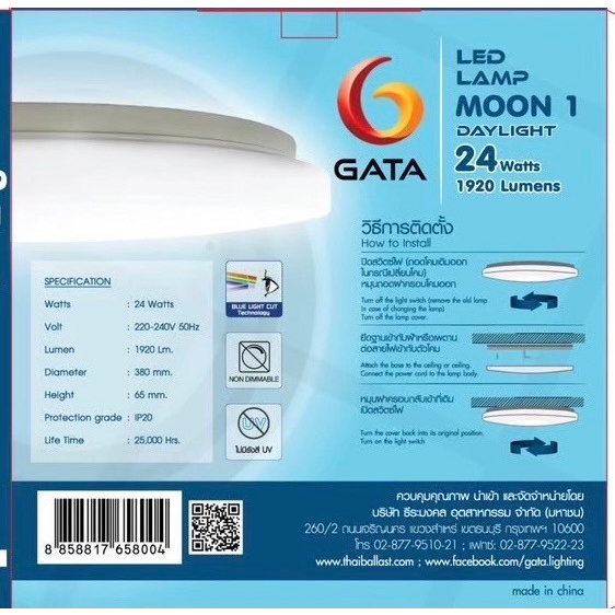 GATA โคมซาลาเปา LED 24W รุ่น Moon แสงเดย์ไลท์