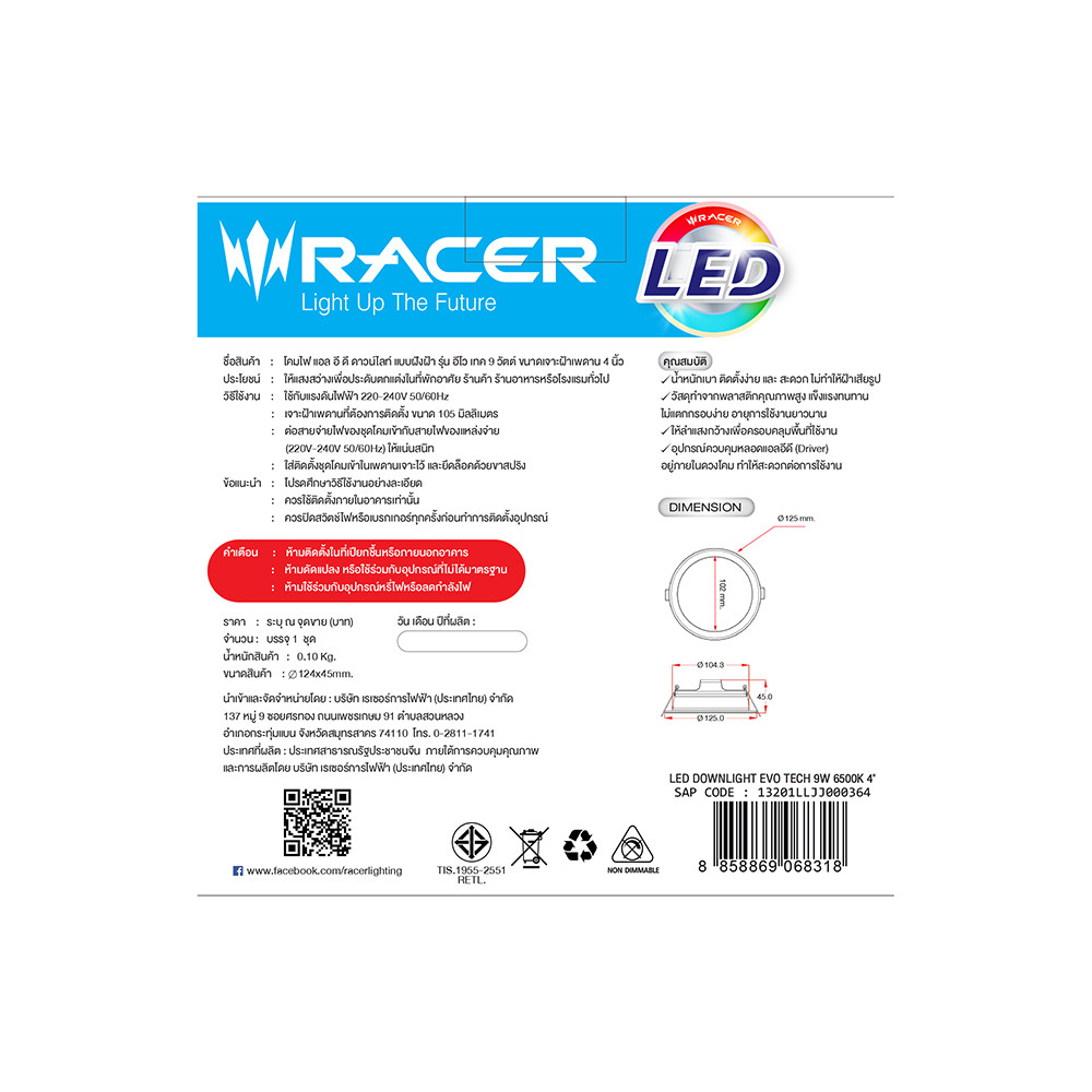 RACER โคมดาวน์ไลท์ LED แบบฝังฝ้าหน้ากลม 4นิ้ว 9W รุ่น EVO TECH แสงเดย์ไลท์