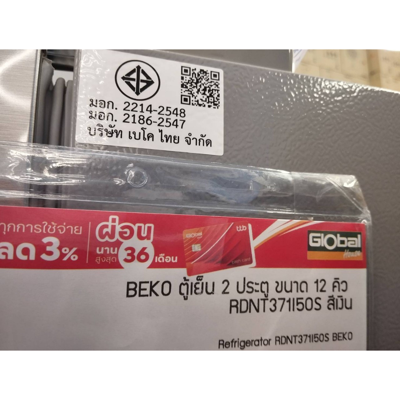 BEKO ตู้เย็น 2 ประตู ขนาด 12 คิว  RDNT371I50S สีเงิน