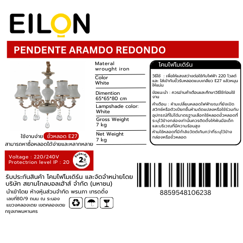 EILON โคมไฟแขวน Chandelier แบบช่อ 41W ขั้ว E14*6 รุ่น MD7615/ 6 สีขาวขอบทอง