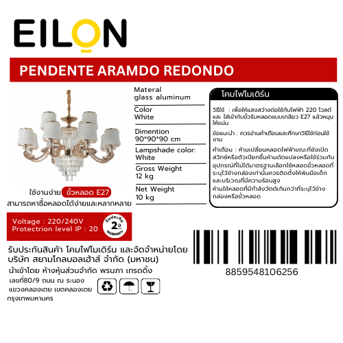 EILON โคมไฟแขวน Chandelier แบบช่อ 71W ขั้ว E14*12 รุ่น MD7620/12 สีขาวขอบทอง