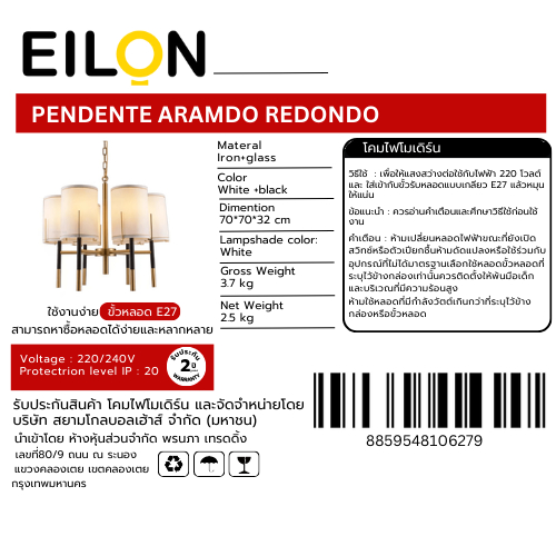 EILON โคมไฟแขวน Chandelier แบบช่อ 36W ขั้ว E14*6 รุ่น KDD7022/6 สีขาว