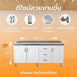 CLOSE ตู้ท็อปหน้าบานปิดผิวพร้อมลิ้นชัก 160x50x82 ซม. KITCHY สีขาว