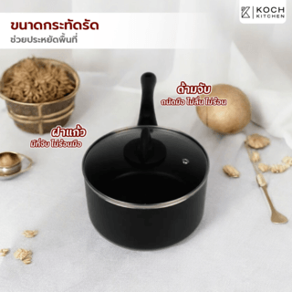 KOCH KITCHEN หม้อด้ามพร้อมฝา NON-STICK 16 ซม. GENKI-POT16 สีดำ