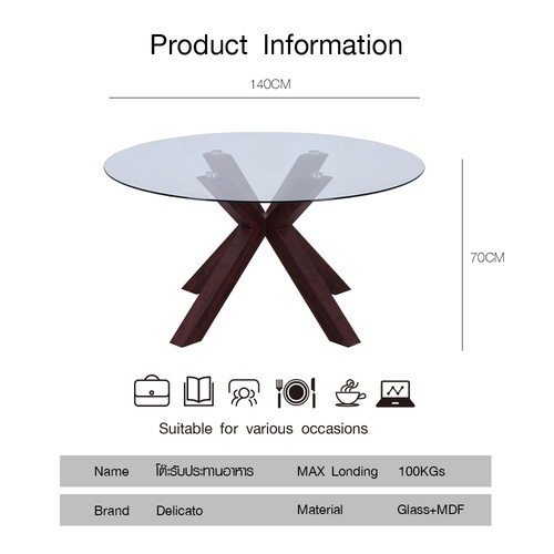 Delicato โต๊ะรับประทานอาหาร  ขนาด140x140x70ซม.  รุ่น Harper  สีน้ำตาล