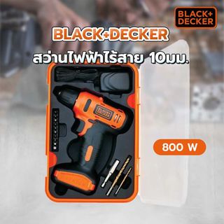 BLACK+DECKER สว่านไฟฟ้าไร้สาย 10มม. 12V รุ่น LD12SP-B1