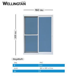 ประตูไวนิล บานเลื่อน SS RBD001 160x205cm. (กxส) สีขาว กระจกสีฟ้าสะท้อนแสง WELLINGTAN