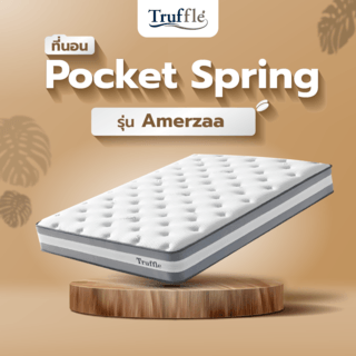 Truffle ที่นอน Pocket Spring รุ่น Amerzaa 6ฟุต หนา10 รับประกันสปริง 5ปี