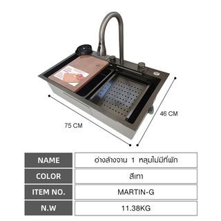 KOCH KITCHEN อ่างล้างจาน 1 หลุมไม่มีที่พัก 304SS 75x46x22 ซม. MARTIN-G สีเทา