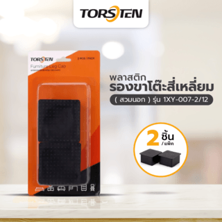 TORSTEN พลาสติกรองขาโต๊ะสี่เหลี่ยม (สวมนอก) รุ่น 1XY-007-2/12 ขนาด 2-1/2” แพ็ค 2 ชิ้น สีดำ