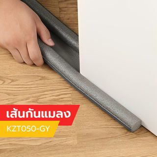 BIGROW เส้นกันแมลง แบบครอบประตูด้านล่าง KZT050-GY 90ซม. สีเทา