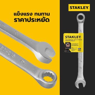 STANLEY ประแจแหวนข้าง ปากตาย 6 มม. รุ่น STMT80215-8