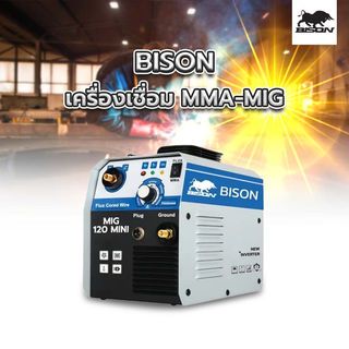 BISON เครื่องเชื่อม MMA-MIG รุ่น MIG-120 MINI