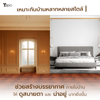 ไม้พื้นเอ็นจิเนียร์ TAPIO LUX สีไม้เอลม์ รุ่น PH039 ขนาด 45x45x1.5ซม. (6แผ่น/1.22ตรม.)