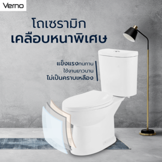 Verno สุขภัณฑ์สองชิ้นแบบกดบน 4.5/6L รุ่น จีโอพลัส VN-629N