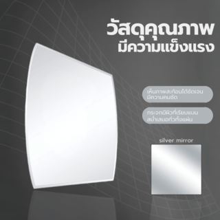 Nice กระจกเงาไม่มีกรอบ ทรงเหลี่ยม รุ่น PQS-XS6045J  ขนาด 45x60ซม.