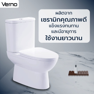 Verno สุขภัณฑ์สองชิ้นแบบกดบน รุ่น ออสเตรีย VN-631