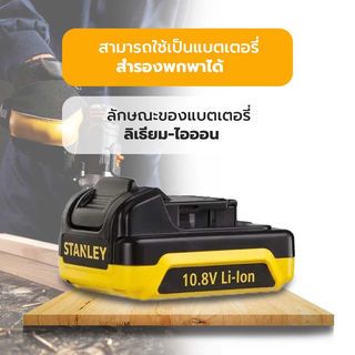 STANLEY แบตเตอรี่ Li-ion 12V Max 1.5 Ah รุ่น SCB12S-B1