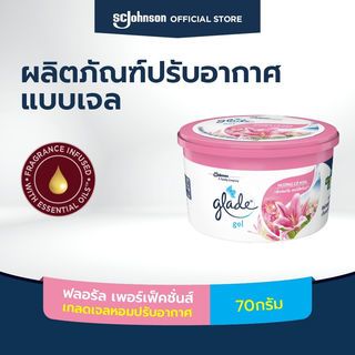 GLADE เกลด เจลปรับอากาศ ฟลอรัล เพอร์เฟ็คชั่นส์ 70 กรัม