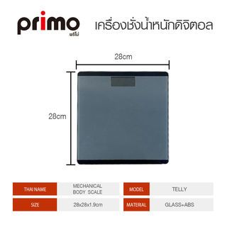 Primo เครื่องชั่งน้ำหนักดิจิตอล รุ่น TELLY ขนาด 28x28x1.9  ซม. สีดำ