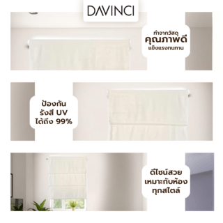 DAVINCI ม่านพับทึบแสง BC-003BW ขนาด 120x160 ซม.คละสี