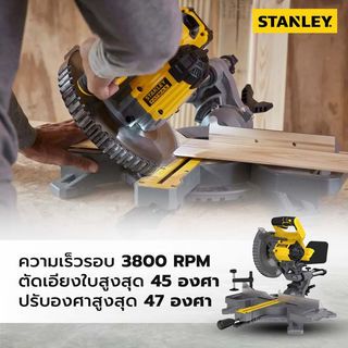 STANLEY เครื่องเลื่อยองศาสไลด์ไร้สาย 184mm 20V SCM701-B1 เฉพาะตัวเครื่อง