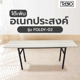 TABIO โต๊ะพับอเนกประสงค์ รุ่น FOLDY-02 ขนาด 45x180x73 ซม. สีโอ๊ค