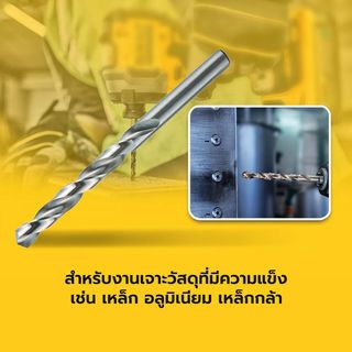 STANLEY ดอกเจาะเหล็ก HSS 9 มม.(แพ็ค 5) รุ่น STA50119B05