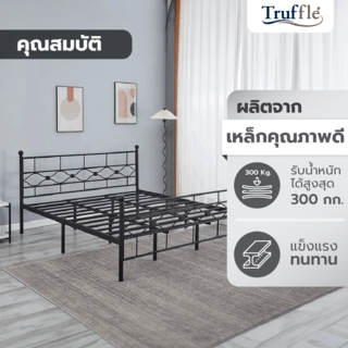 TRUFFLE เตียงนอนเหล็ก รุ่น HILTON-02 ขนาด 6 ฟุต สีดำ