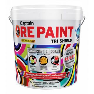 Captain สีน้ำรีเพ้นท์ ภายนอก กึ่งเงา เบส A 2.5 กล.