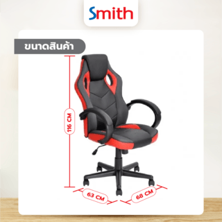 SMITH เก้าอี้เล่นเกม รุ่น DJ001RD ขนาด 63x68x116ซม. สีแดง