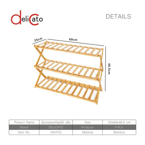 DELICATO ชั้นวางรองเท้าพับได้ 3ชั้น รุ่น VAVY03 ขนาด  25x70x45ซม. สีไม้ธรรมชาติ