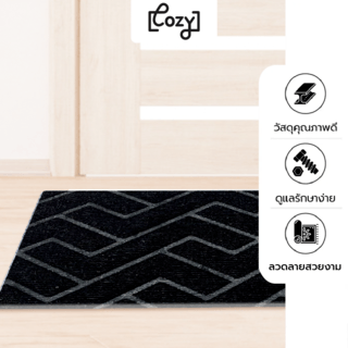 COZY พรมเช็ดเท้าดักฝุ่น 
รุ่น LOBBY-06 ขนาด 45×75×0.5 ซม. สีดำ