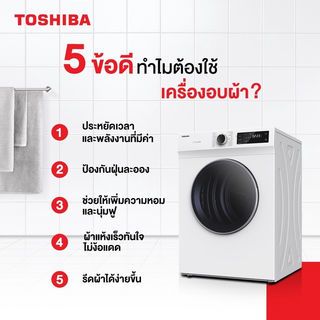 TOSHIBA เครื่องอบผ้าฝาหน้า 7kg. TD-H80SET สีขาว