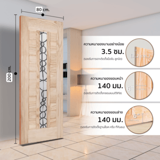 ประตูกระจกไม้สน S.PRICE 31 Nz 80x200 cm.