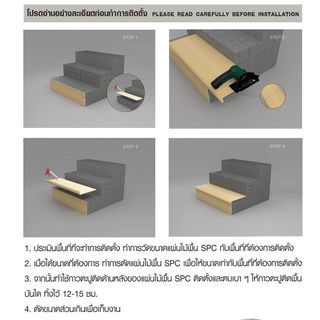 Tapio แผ่นพื้นบันไดSPC 30x120x5 ซม. รุ่น6305 สีไม้โอ๊คอ่อน (4แผ่น/กล่อง)