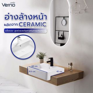 Verno อ่างล้างหน้าแบบฝังครึ่งเคาน์เตอร์ รุ่น เวนิส VN-A451A