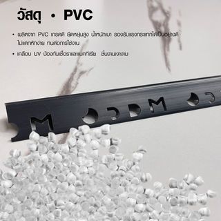 MAC คิ้วกระเบื้องPVC แบบโค้ง ขนาด 10 มม. ยาว 2 เมตร รุ่นETT-G-10-B สีดำเคลือบเงา