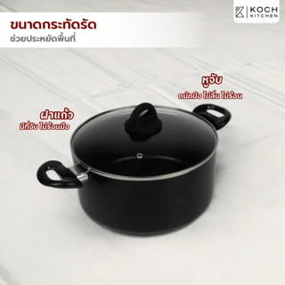 KOCH KITCHEN หม้อต้มพร้อมฝา NON-STICK 26 ซม. GENKI-SUPOT26 สีดำ