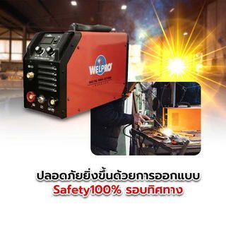 WELPRO เครื่องเชื่อมและตัด 3 ระบบ TIG MMA 160 แอมป์ รุ่น TIG MMA 160