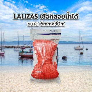 LALIZAS เชือกลอยน้ำได้ Polyethylene ขนาด 6mmx30m รุ่น 94801 สีส้ม