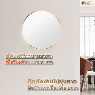 Nice กระจกมีกรอบอะลูมิเนียมทรงกลม  รุ่น วอลโล่-โกลด์ ขนาด 80X80 ซม. สีทอง