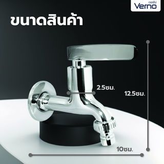 Verno ก๊อกล้างพื้นทองเหลืองปากสนาม ด้ามปัดแบน รุ่น VN-27203