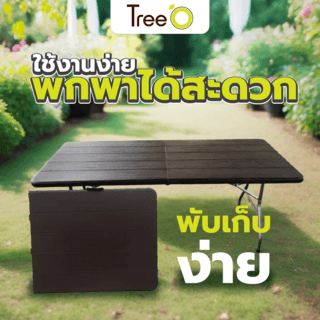 TreeO โต๊ะอเนกประสงค์ ขนาด 180x74x74ซม. (6ฟุต) พับครึ่ง รุ่น SN-F180WD-BR ลายไม้ สีน้ำตาล