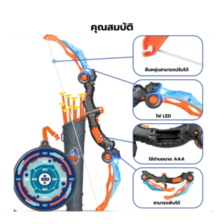 TOYS ของเล่นชุดกระดานธนูยิงพร้อมลูกดอก รุ่น#777-718 ขนาด29.4x5.6x90ซม.
