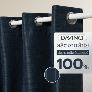 DAVINCI ผ้าม่านหน้าต่าง รุ่น  Mila-25 ขนาด 140x160 ซม. สีน้ำเงินเข้ม