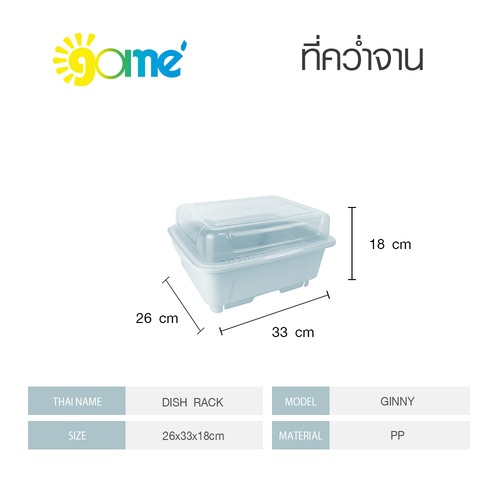 GOME ที่คว่ำจาน 26x33x18 ซม. GINNY สีฟ้า