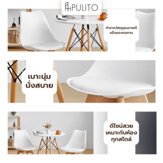 PULITO เก้าอี้ รุ่น RIM-WHITE ขนาด 39.5x45x79.5 ซม. สีขาว