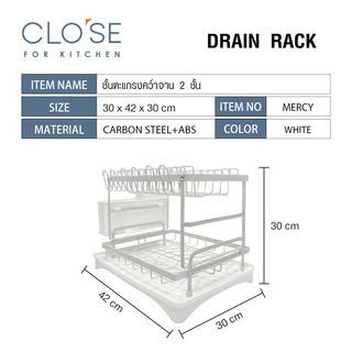 CLOSE ชั้นตะแกรงคว่ำจาน 2 ชั้น 30x42x30 ซม. MERCY สีขาว