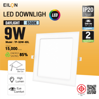 EILON ดาวน์ไลท์ LED แบบฝังหน้าเหลี่ยม 5 นิ้ว 9W รุ่นTP-SDW-9DLแสงเดย์ไลท์